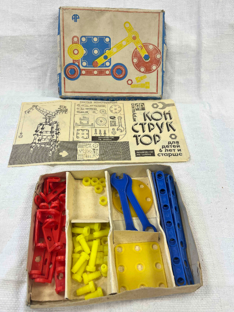 Детская настольная игра "Конструктор" для детей от 6 лет, Донецкий з-д. Винтаж, СССР. Картинка 1